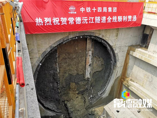沅江首条过江隧道今日全线贯通   预计今年10月通车，5分钟即可通过隧道