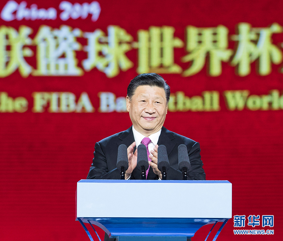 习近平出席2019年国际篮联篮球世界杯开幕式