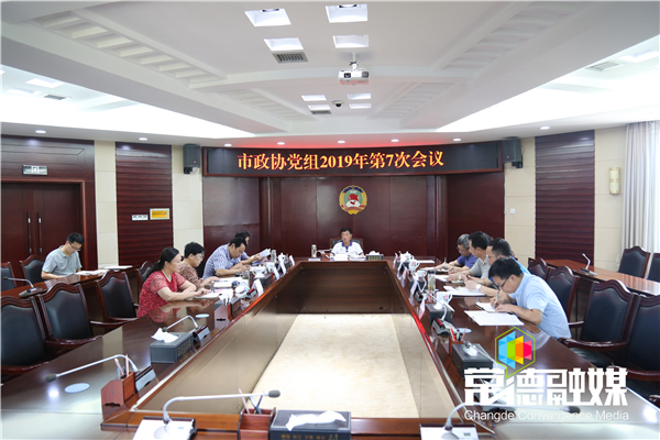 市政协党组集体学习《中国共产党党员教育管理工作条例》