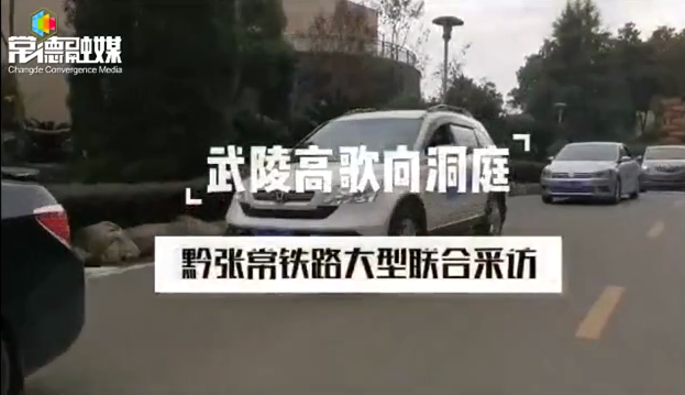2分钟视频带你看黔张常铁路始发站----重庆黔江站